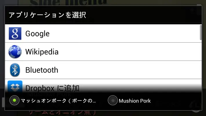 English-Japanese dictionary for Menu Translator android App screenshot 0