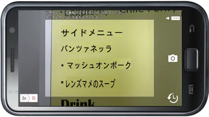 English-Japanese dictionary for Menu Translator android App screenshot 2