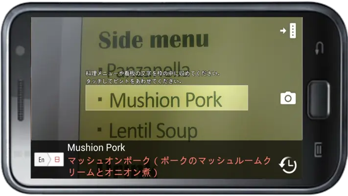 English-Japanese dictionary for Menu Translator android App screenshot 3